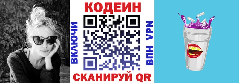 купить   Агидель  Кодеин напиток Lean (лин) 