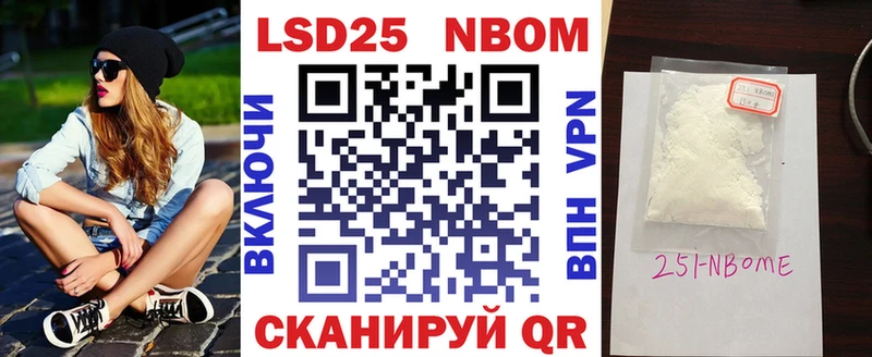 Марки 25I-NBOMe 1,5мг  Агидель 